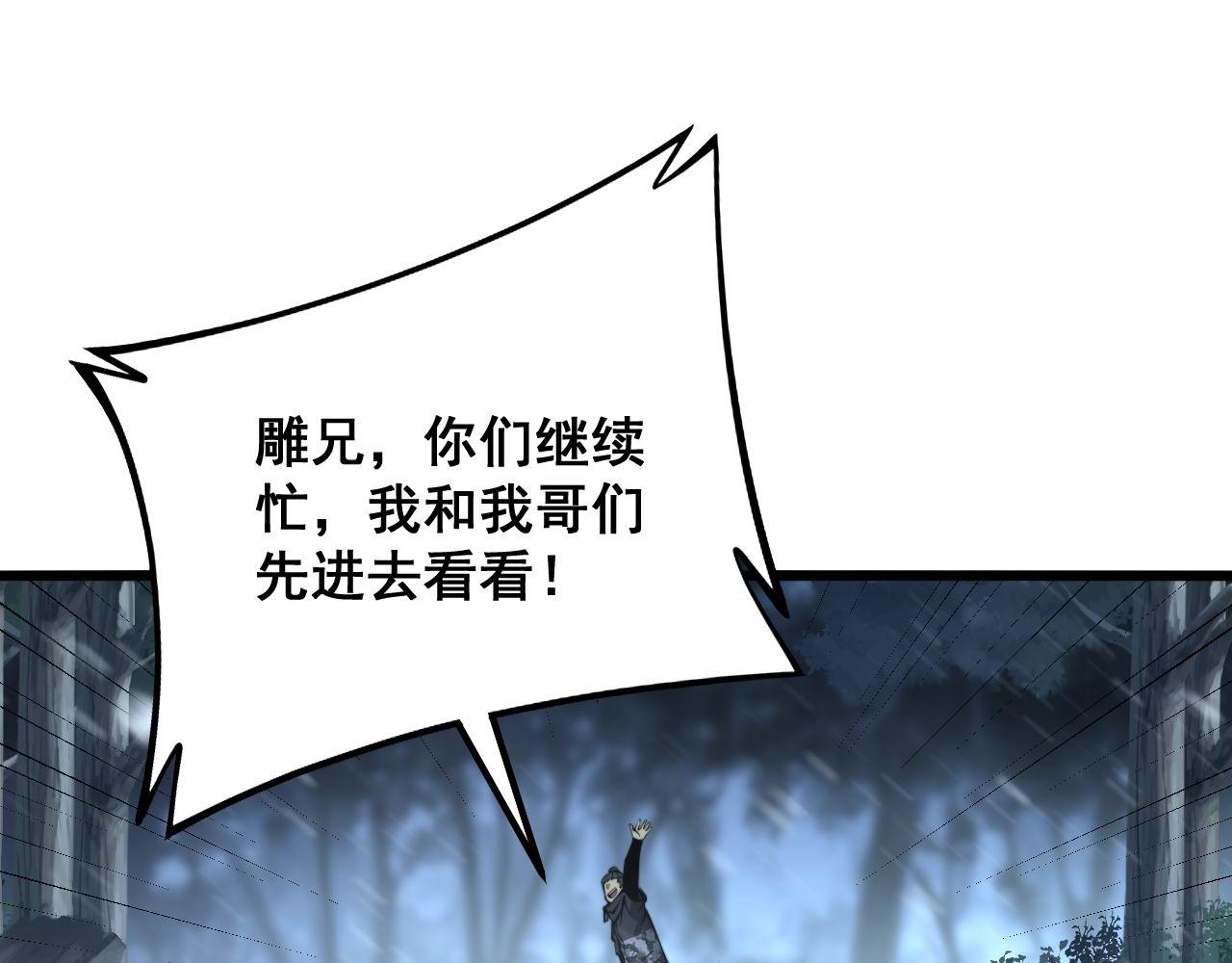 第296话 地头蛇？92