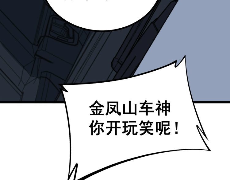 第225话 大凶10