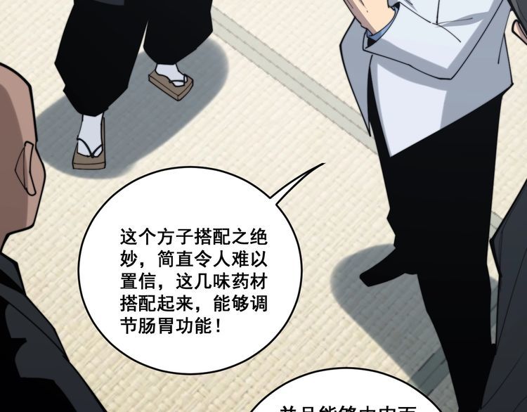第176话 恶意袭来49