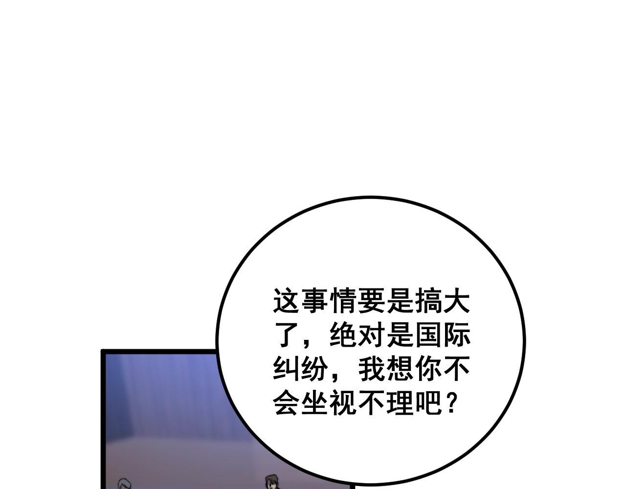 第360话 束神咒40