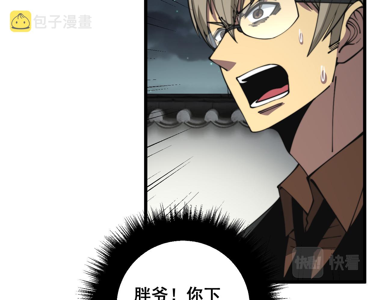 第314话 轩辕老爷子55