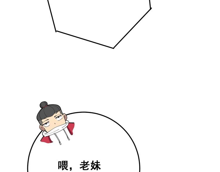 第87话 非洲大鹦鹉95