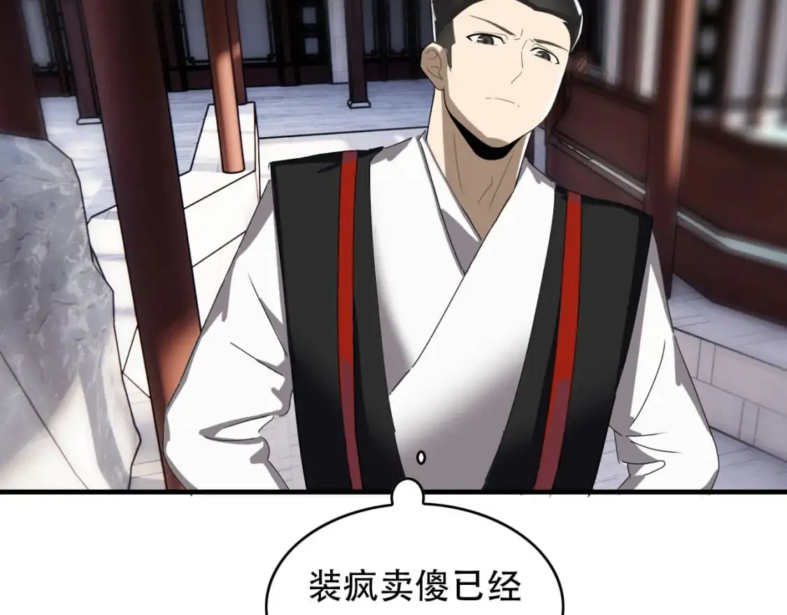 第452话 祭祀93