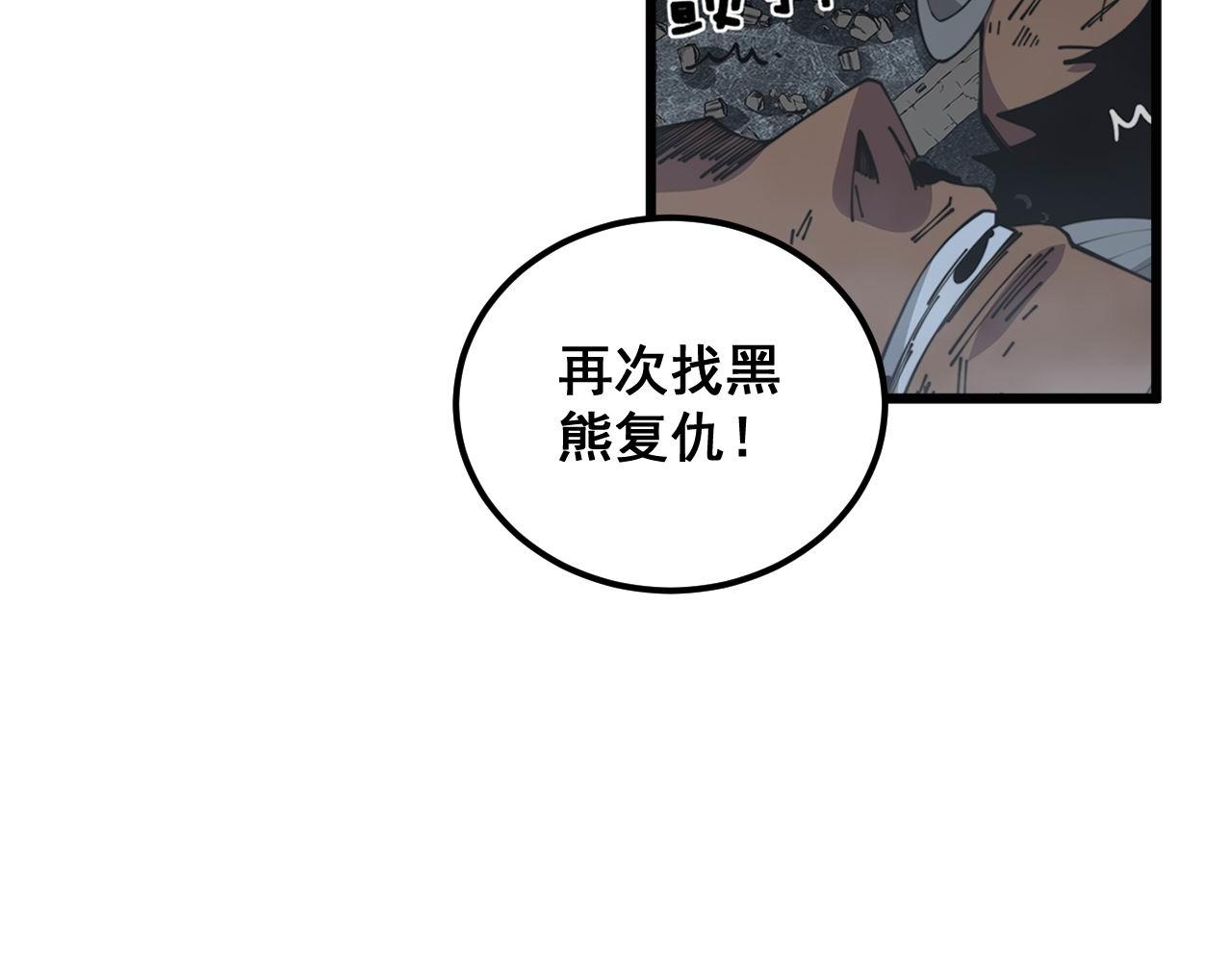 第353话 满级状态67
