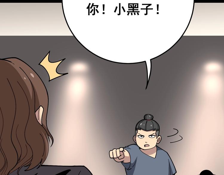 第49话 你觉得你飘了？50