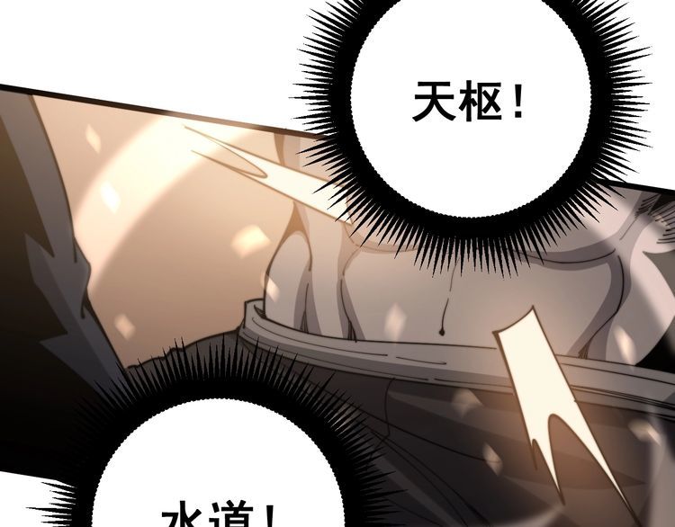 第158话 胖泥鳅129