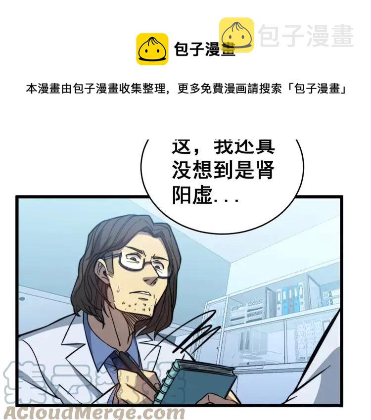 第249话 电话治病32