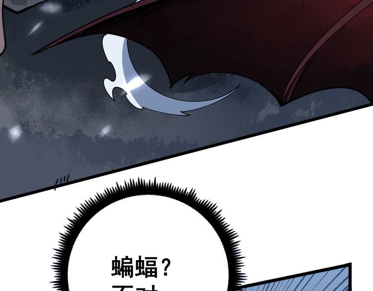 第117话 漫天血蝠146