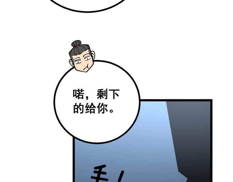 第219话 门主的威严50