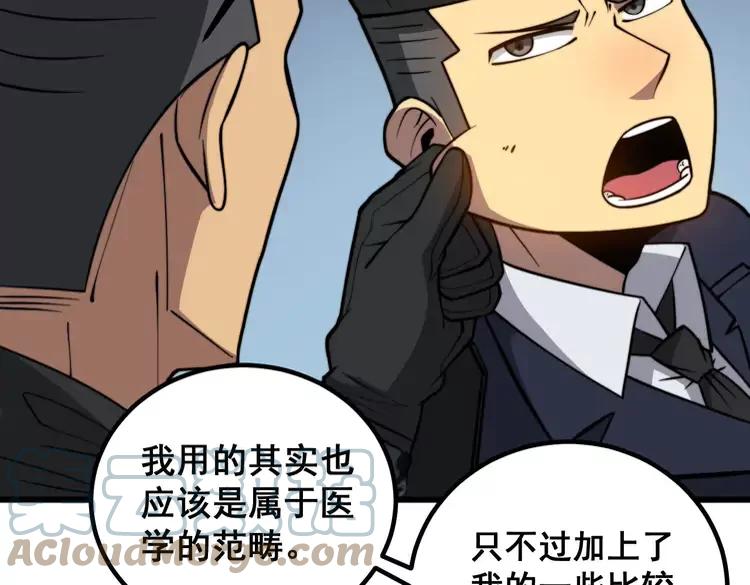 第263话 小蛇蛇36