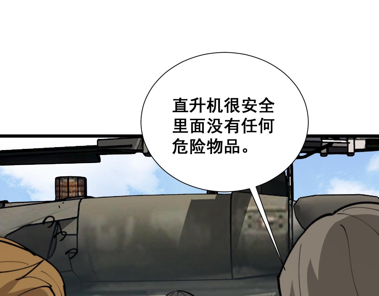 第391话 忠诚蛊104