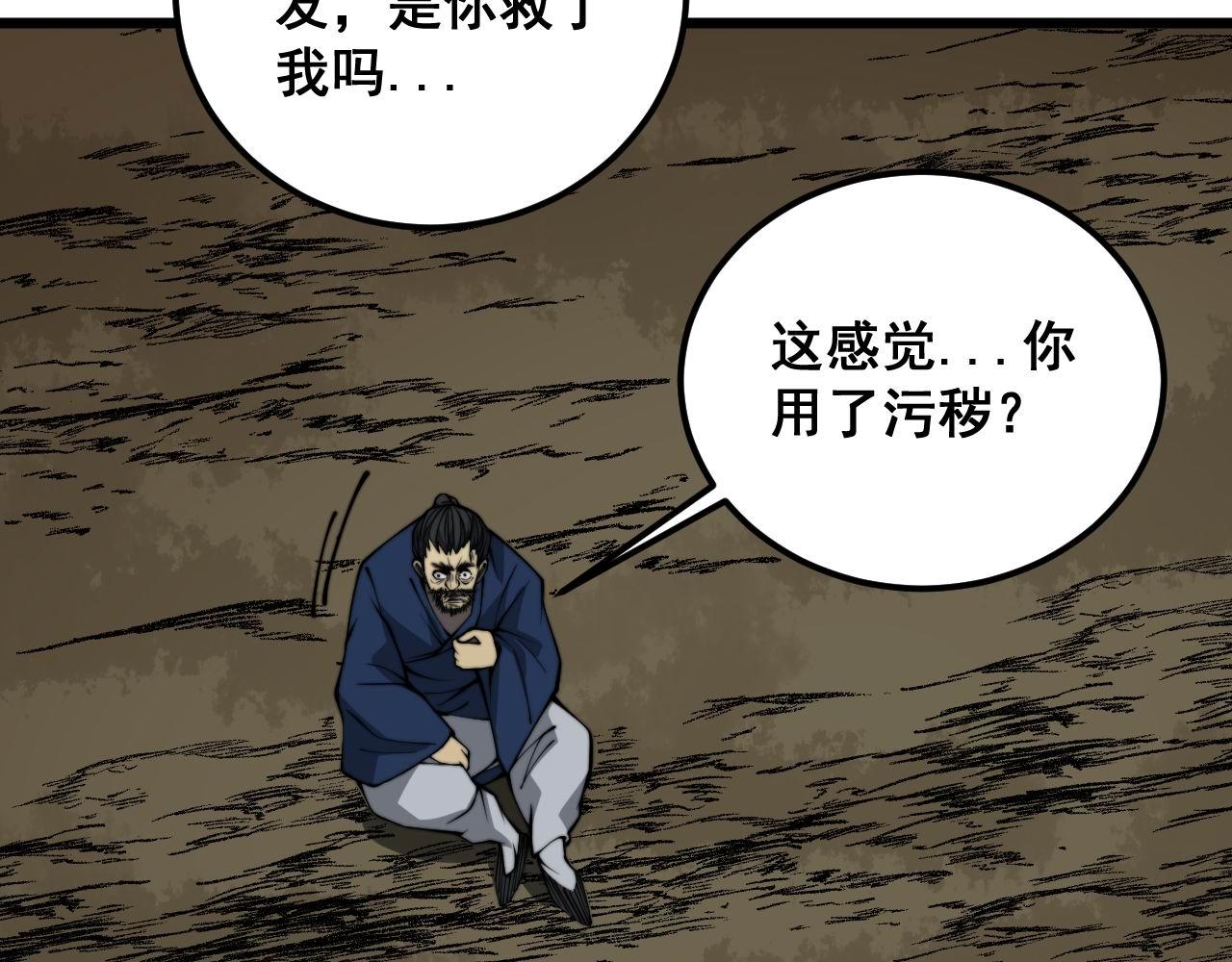 第378话 四神护身咒116