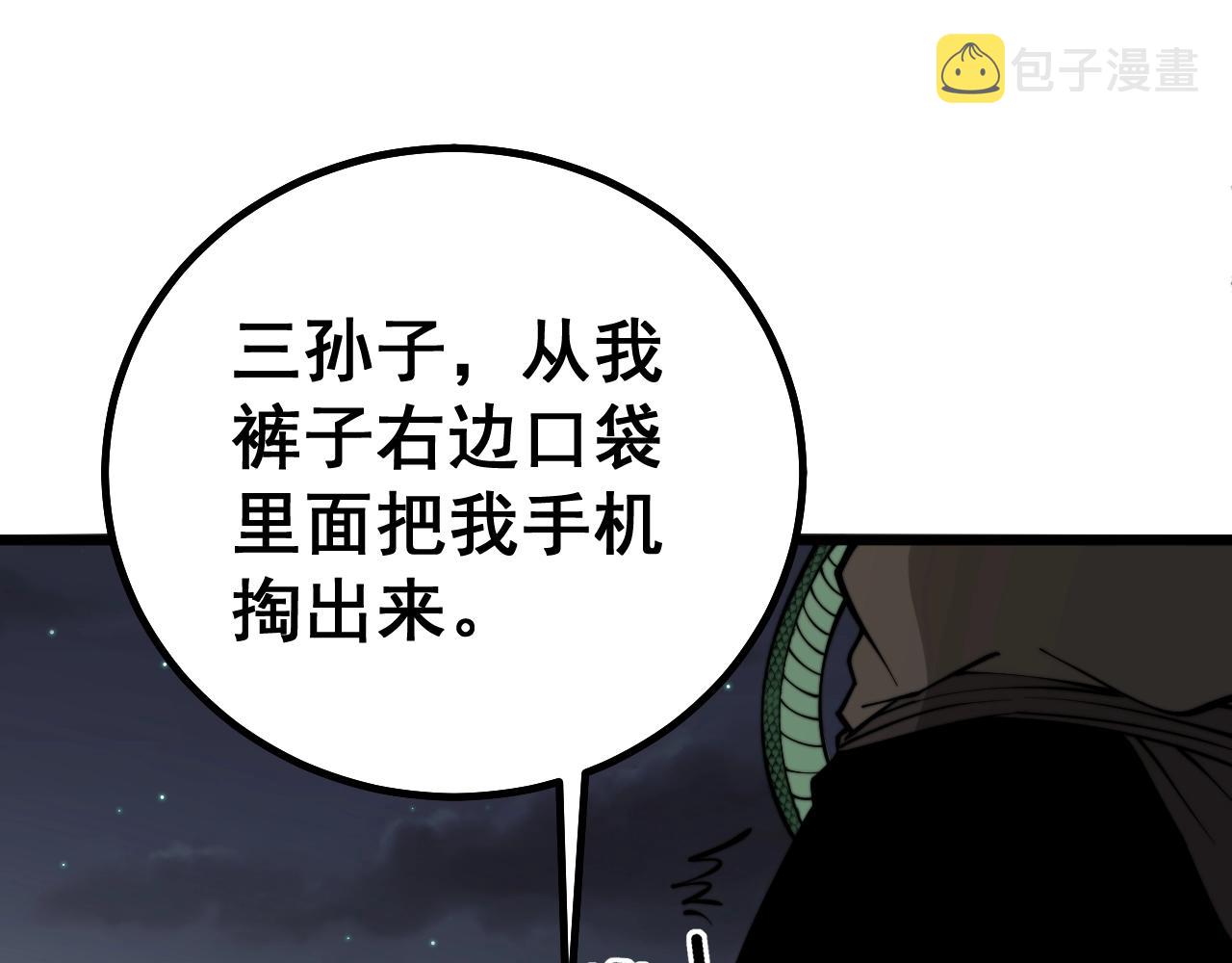 第271话 欺负人15