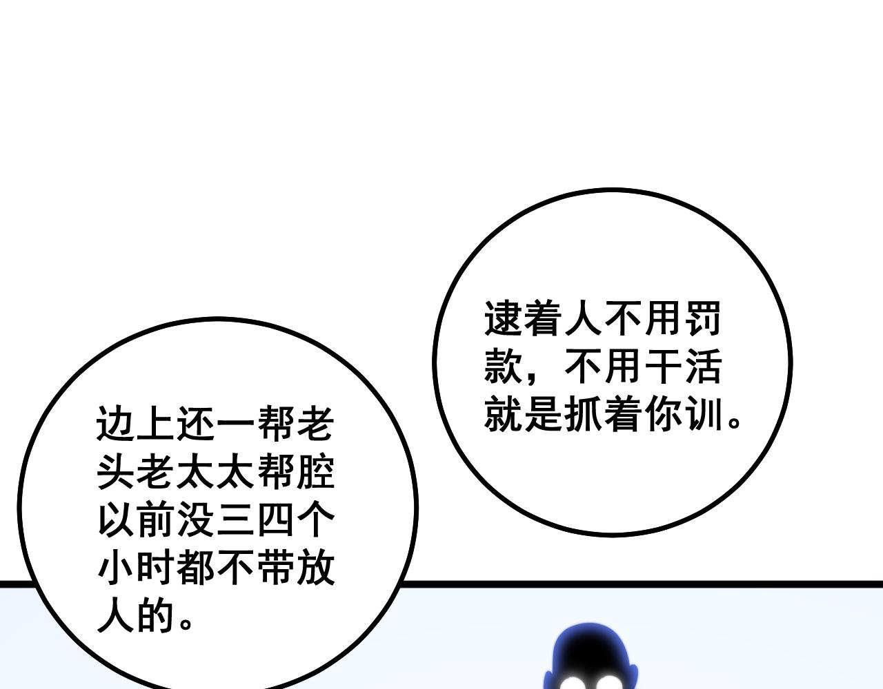 第331话 一眼看破58
