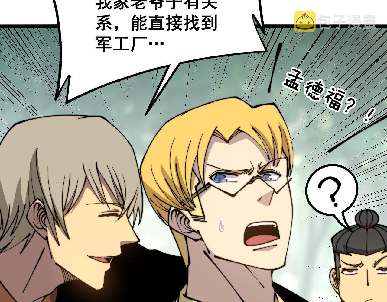 第311话 木剑122