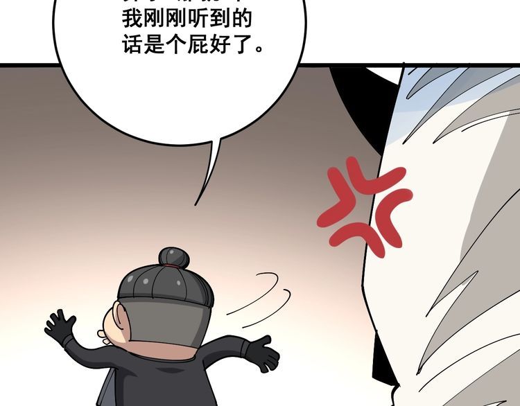 第84话 断水流上七段极忍！100