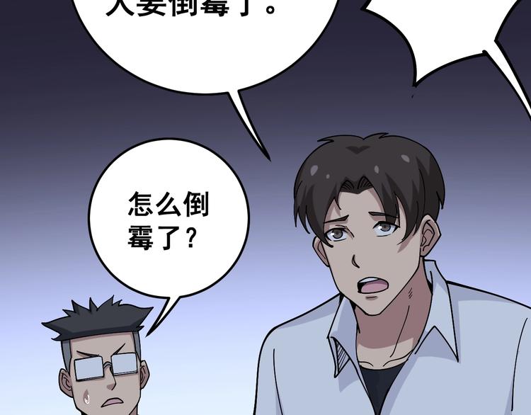 第45话 大哥，摇人啊！88