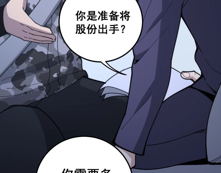 第161话 我要一个亿47