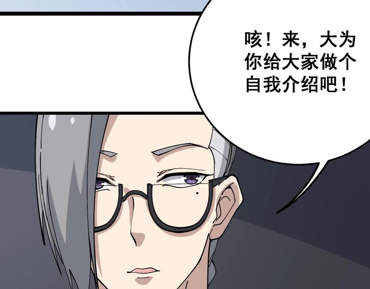 第40话 她是班上的校花98