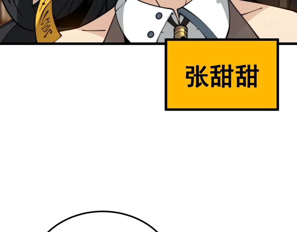 第404话 甜甜很甜107