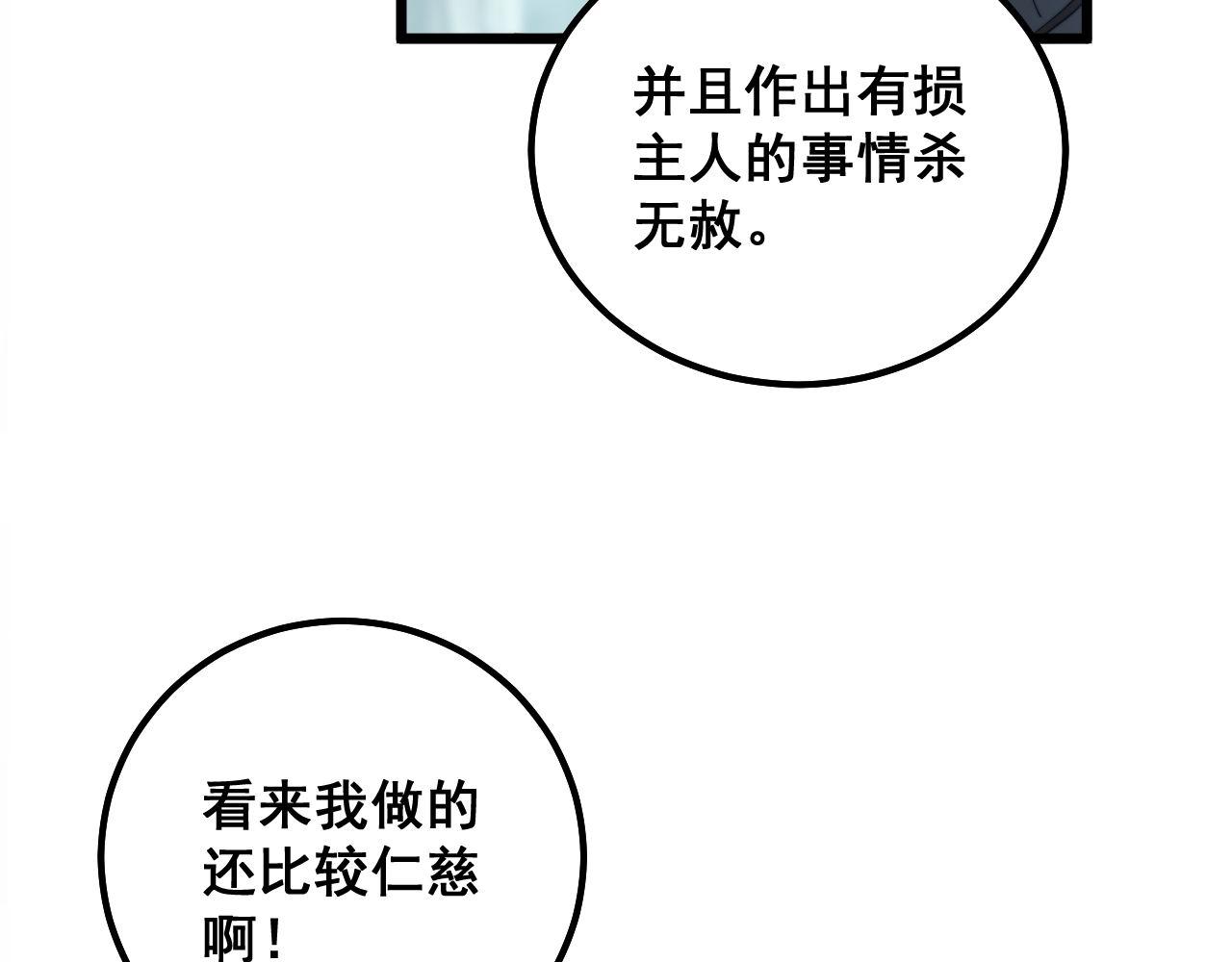 第289话 巫能本源23