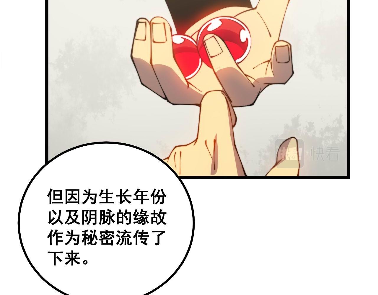 第299话 秃头94