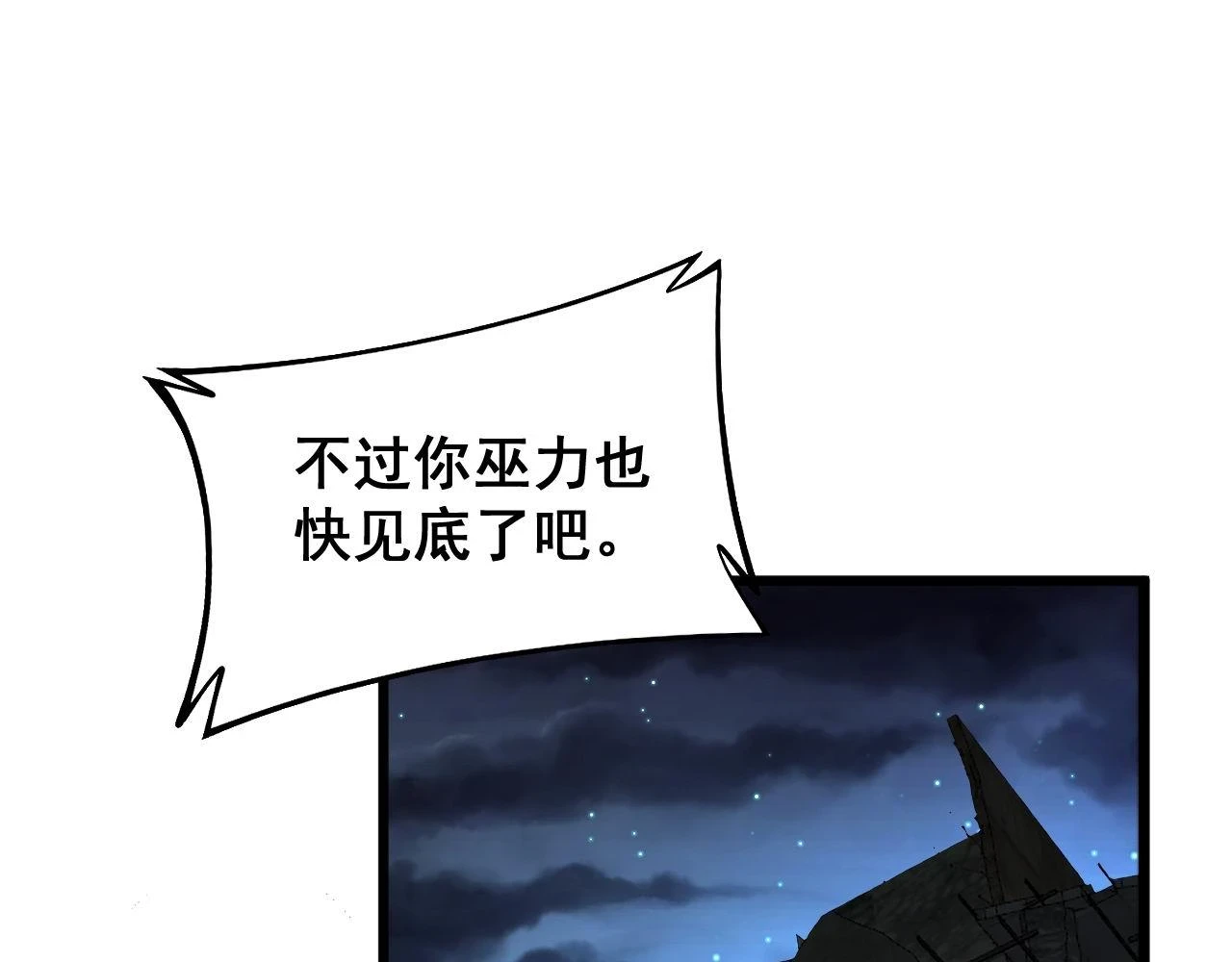 第400话 破茧成蝶102