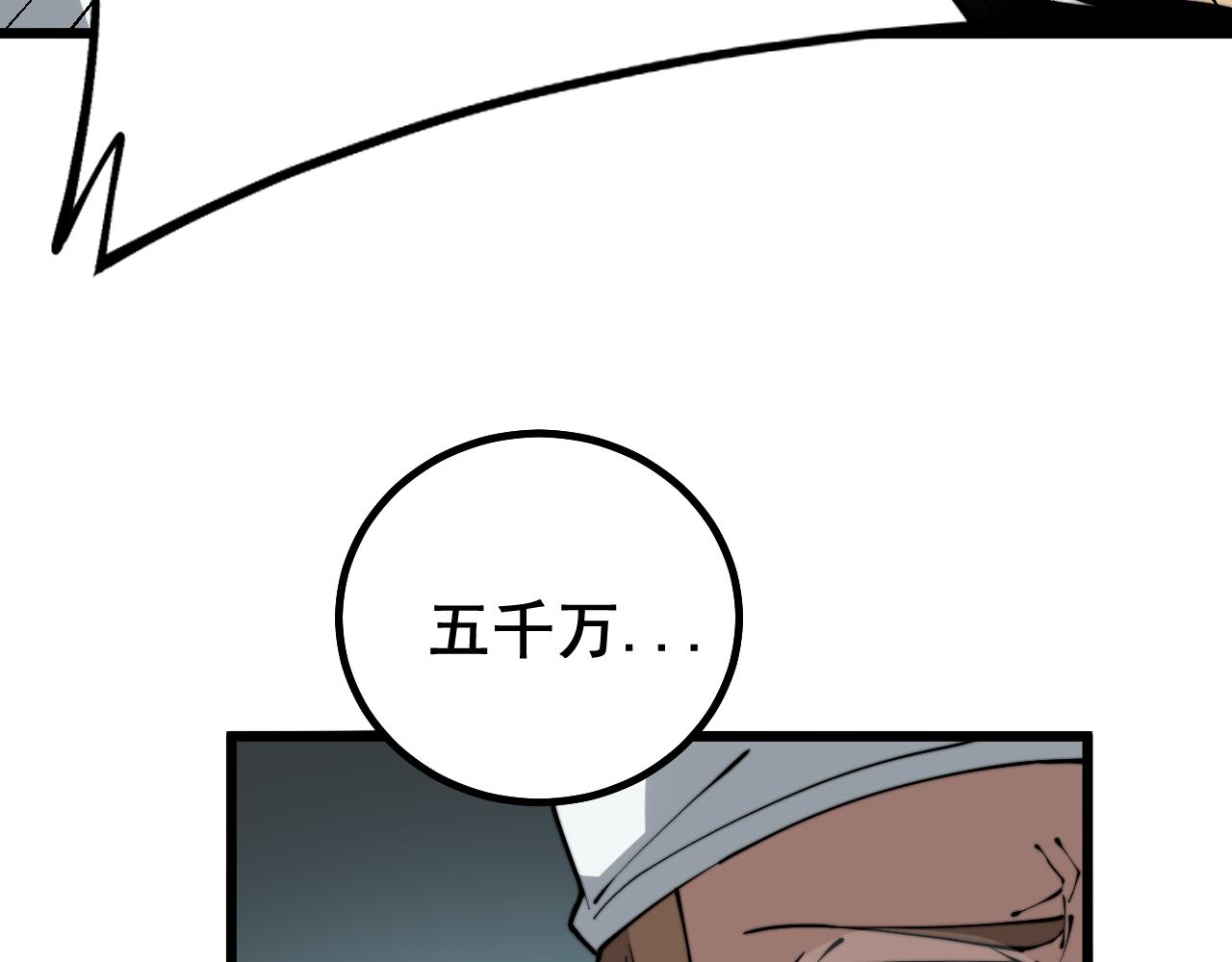 第274话 买定离手8