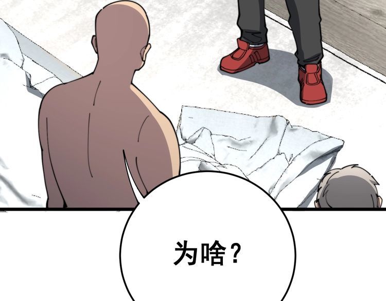 第113话 月慌慌85