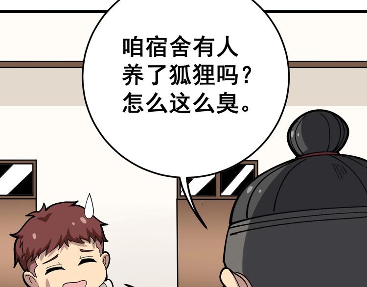 第51话 幻影蜘蛛67