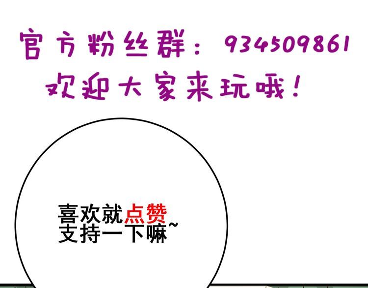 第164话 阴煞之力160