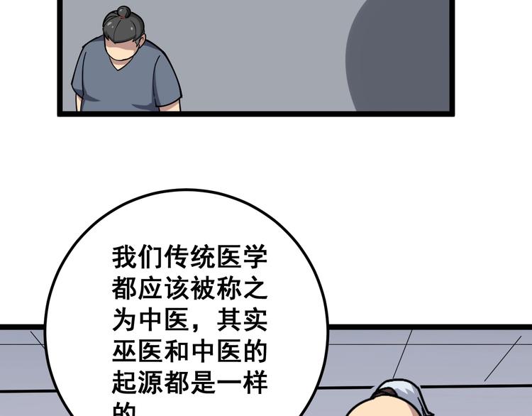 第35话：营业行医125