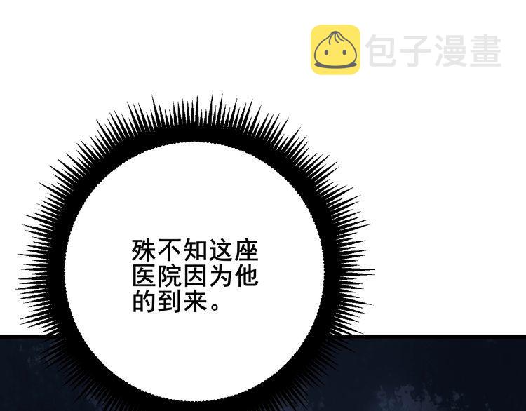 第167话 搞我病人？56