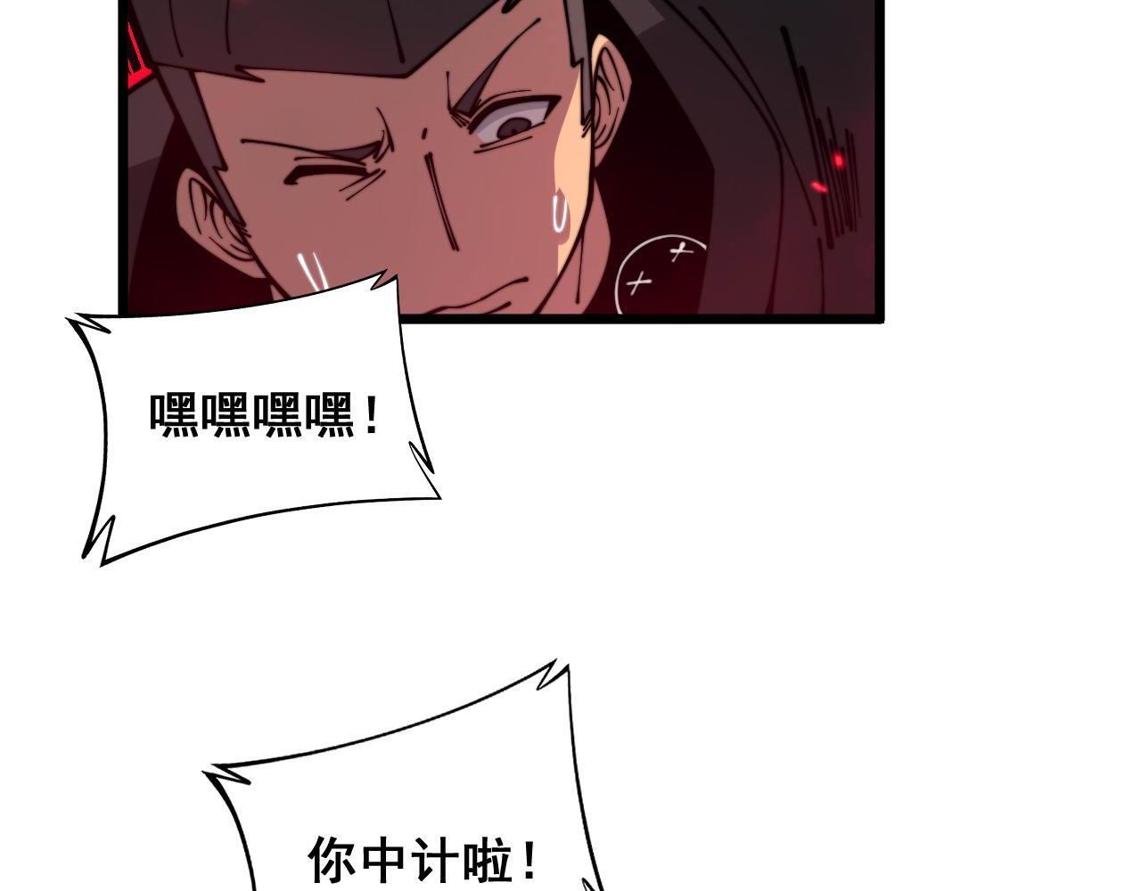 第350话 吸干巫力117