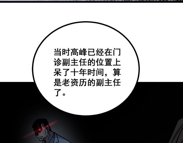 第231话 神医妙问44