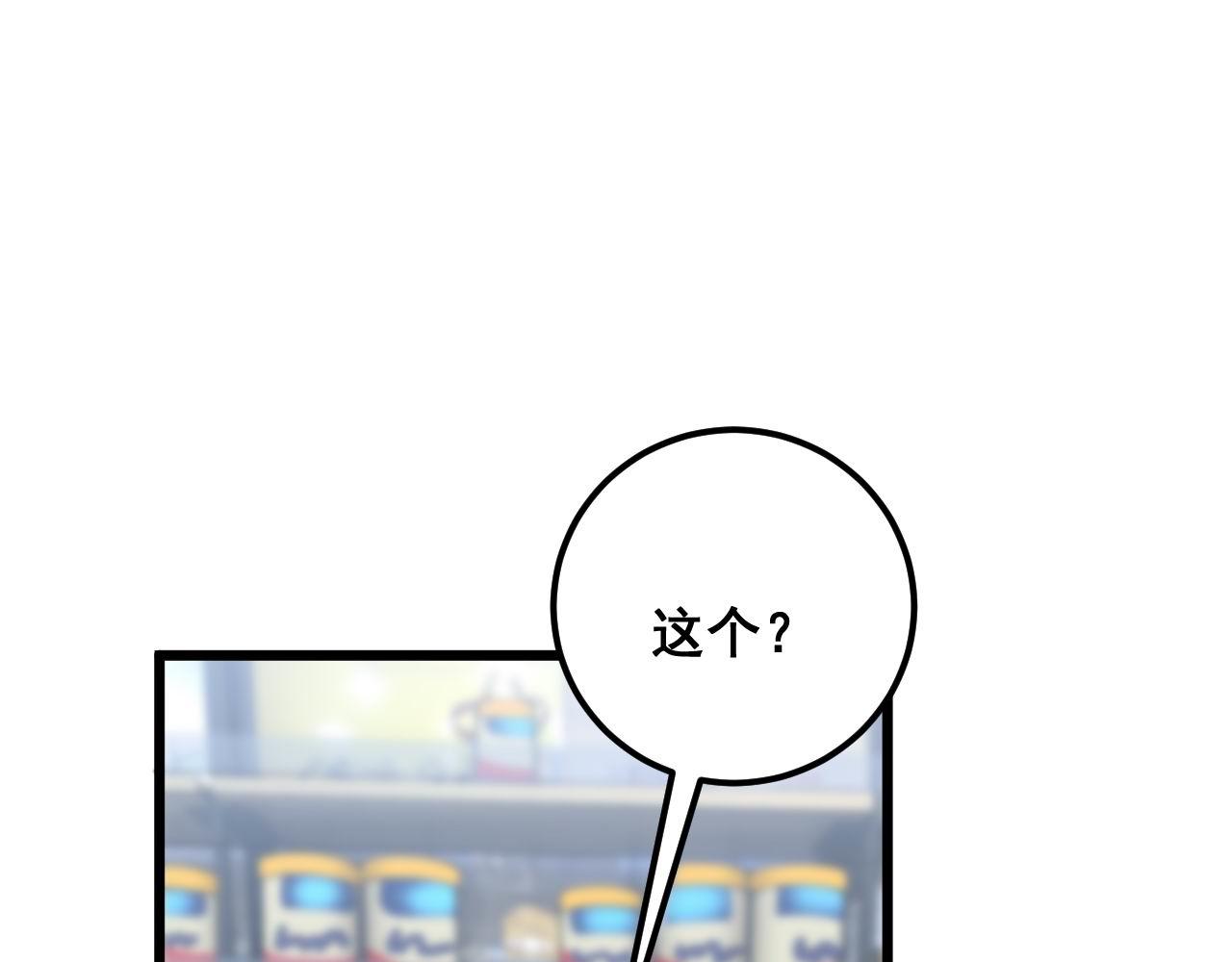 第370话 毒奶粉40