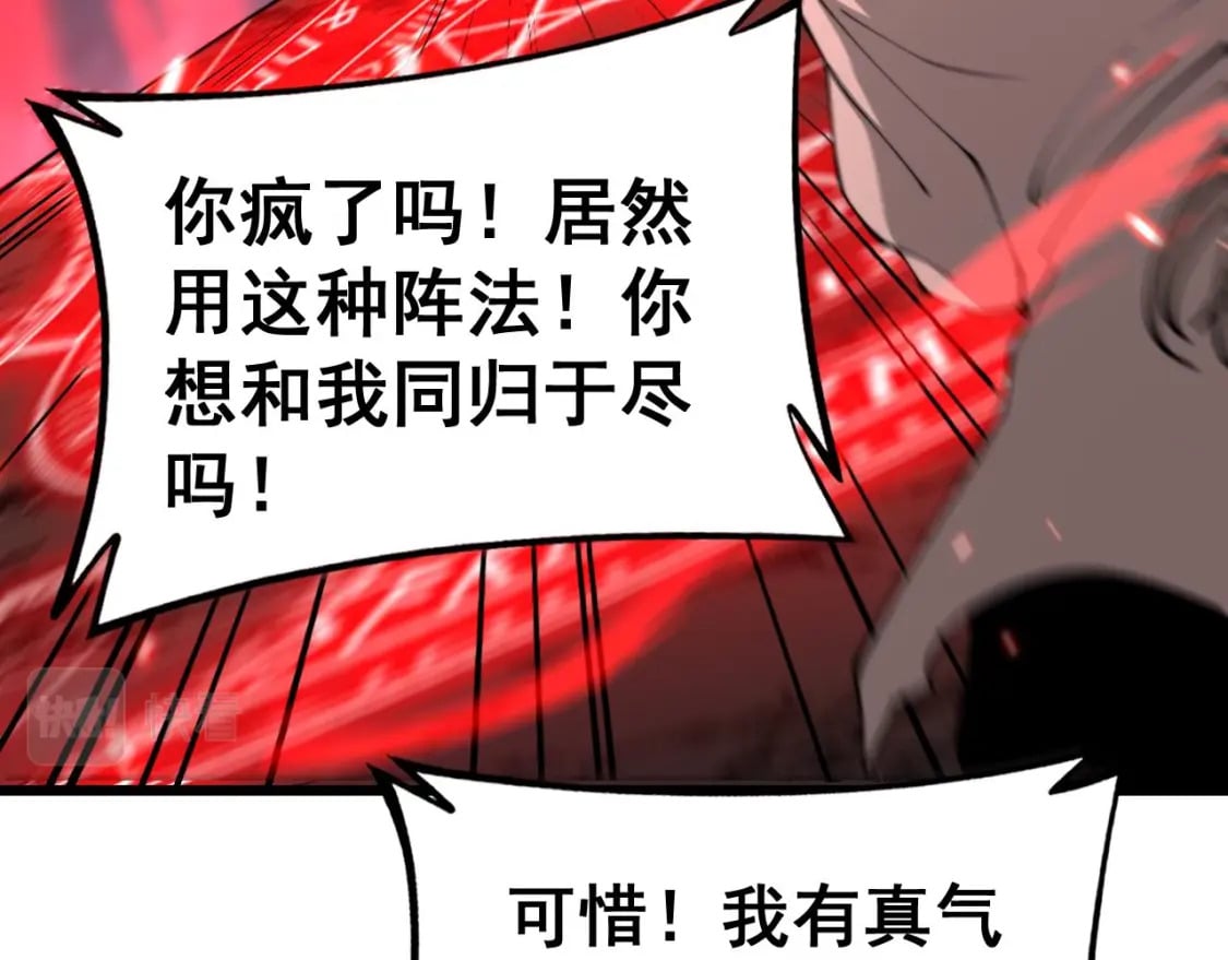第421话 师弟来迟28