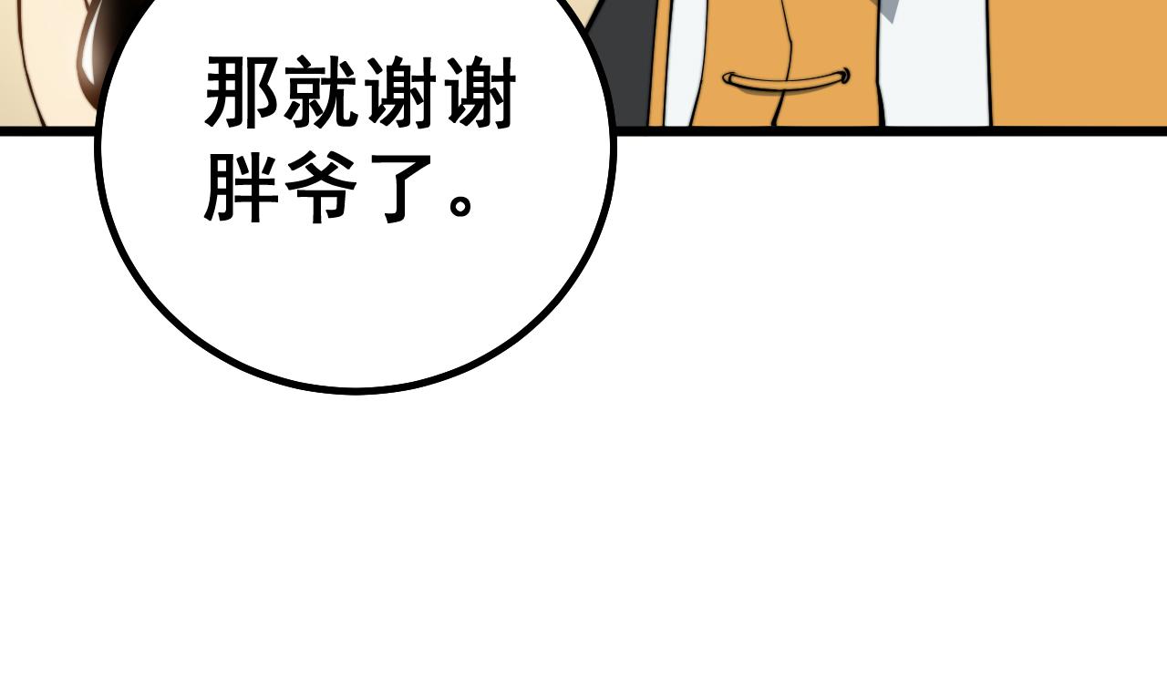 第274话 买定离手14