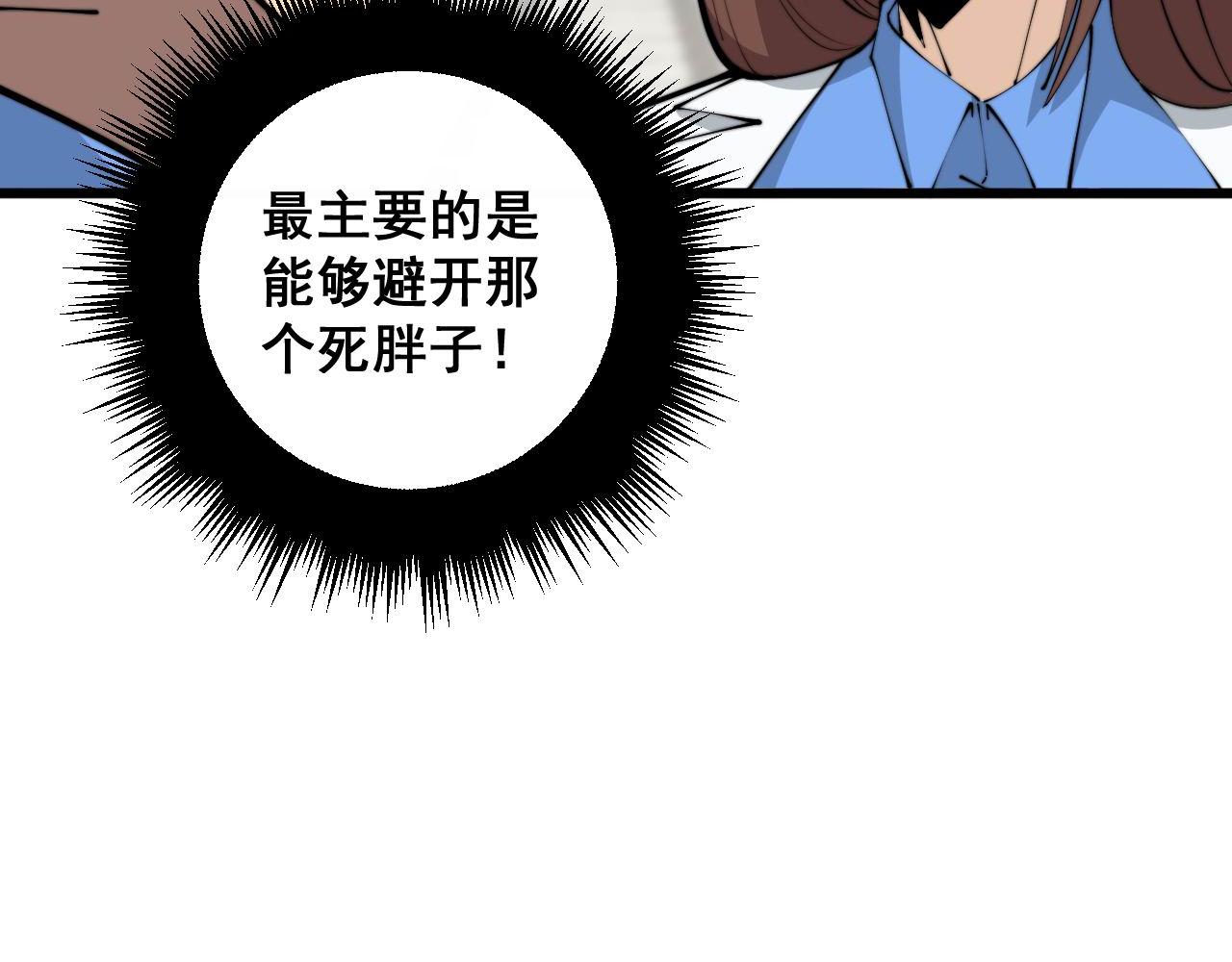 第353话 满级状态102