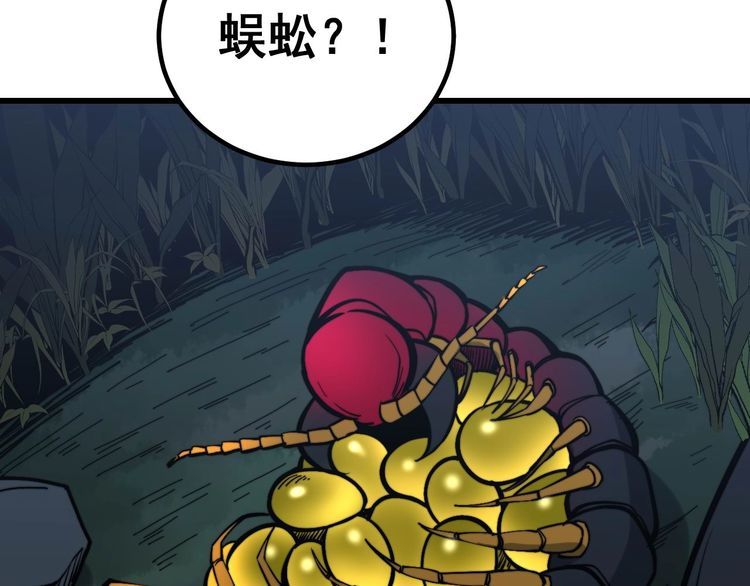 第243话 搞事情132