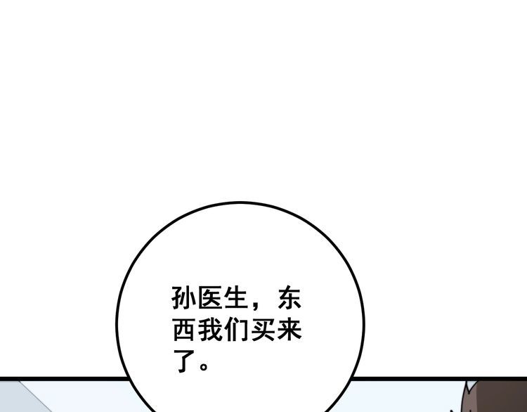 第144话 蜈蚣味汉堡35