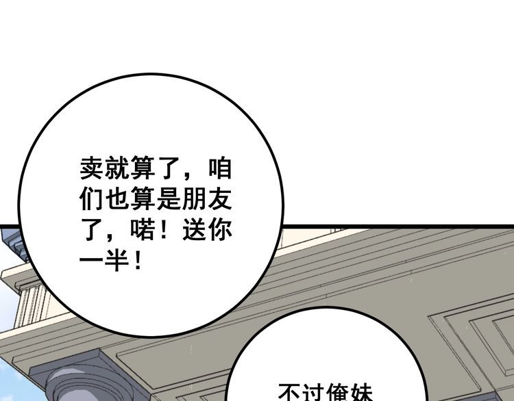 第92话 蓝色小药丸！128