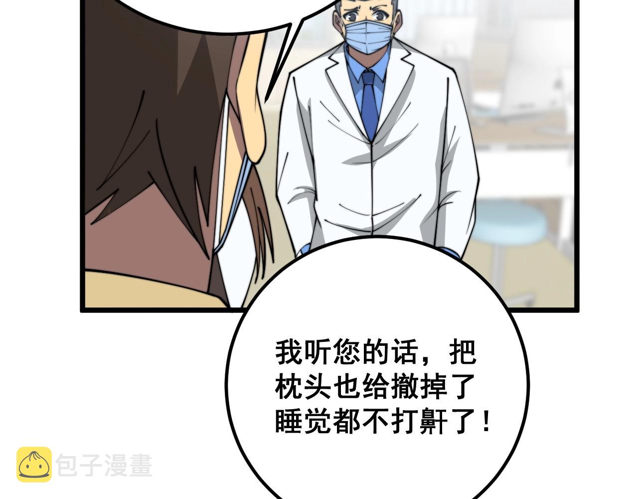 第369话 包治百病110