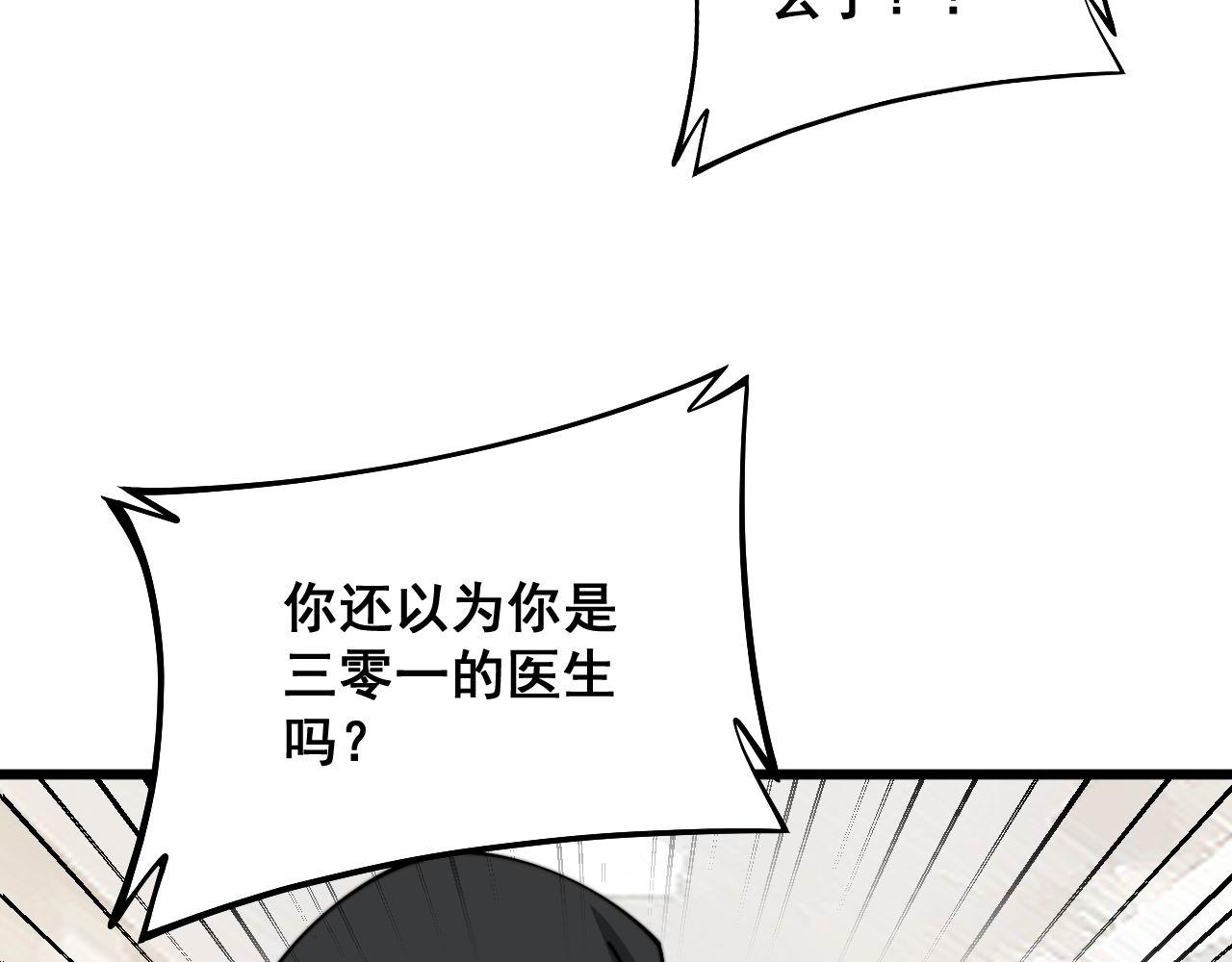第333话 独门医术54