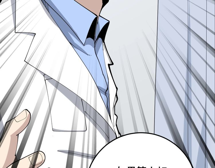 第105话 骨科大夫38