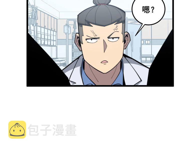 第182话 骨骼异常32