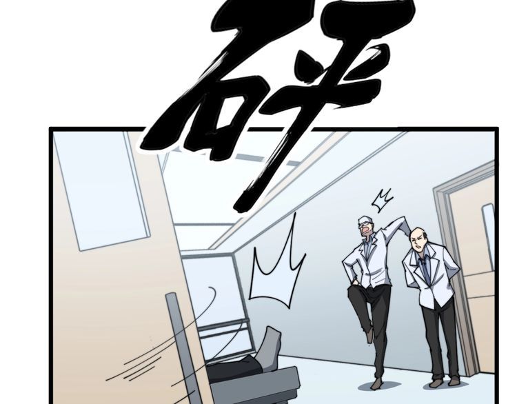 第139话 治病救人！109