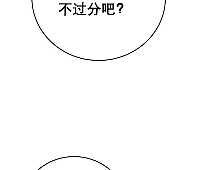 第209话 赚大了18