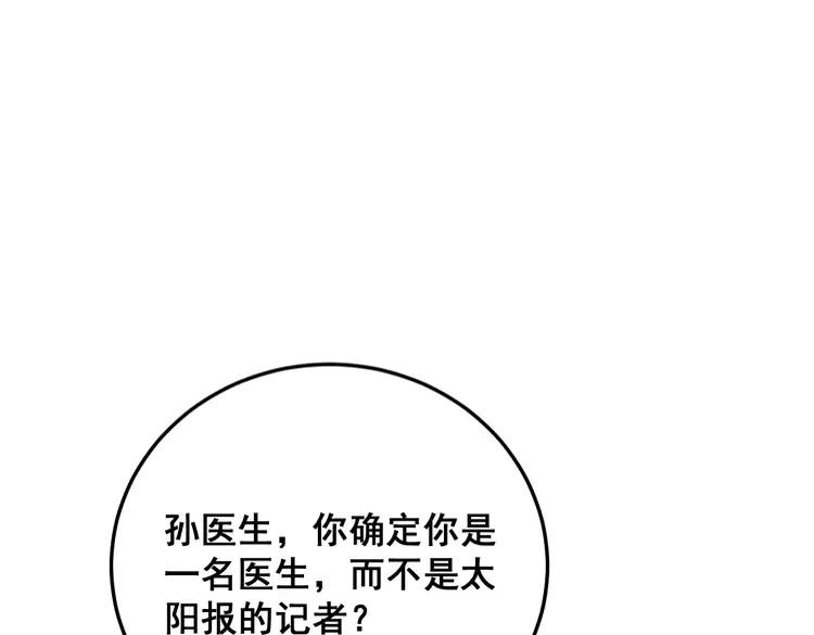 第189话 艾薇儿94