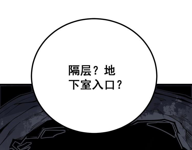 第74话 绝地反杀109